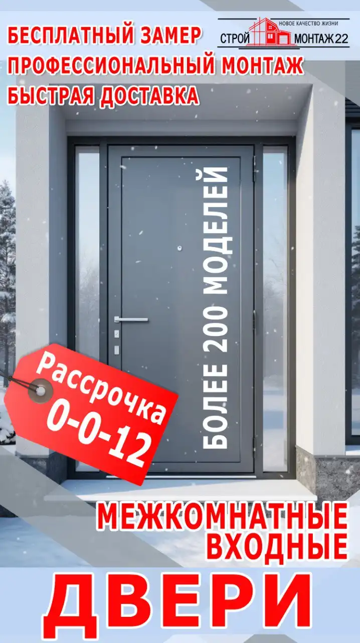 Входные двери по ценам 2025 года - Двери (Для дома и дачи) в Барнаул