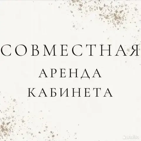 Совместная аренда кабинета для лешмейкера или массажиста - Ремонт и установка окон в Барнаул