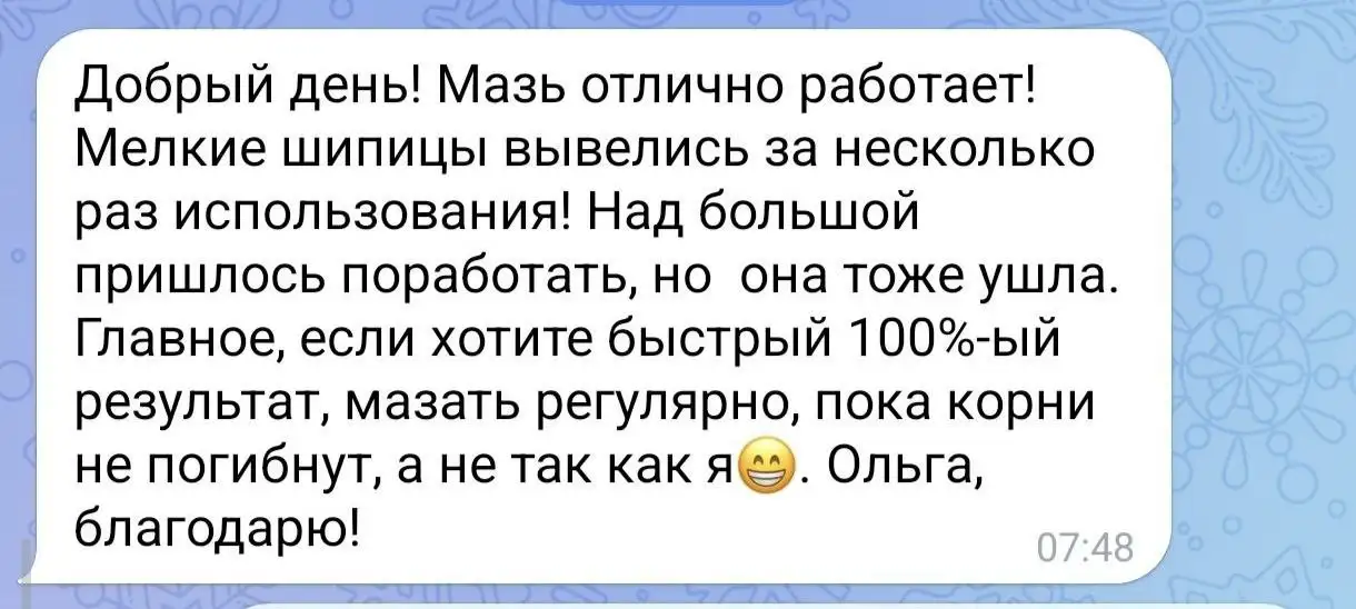 Натуральные кремы для стоп и лечение ячменя - Красота и здоровье (Услуги) в Барнаул