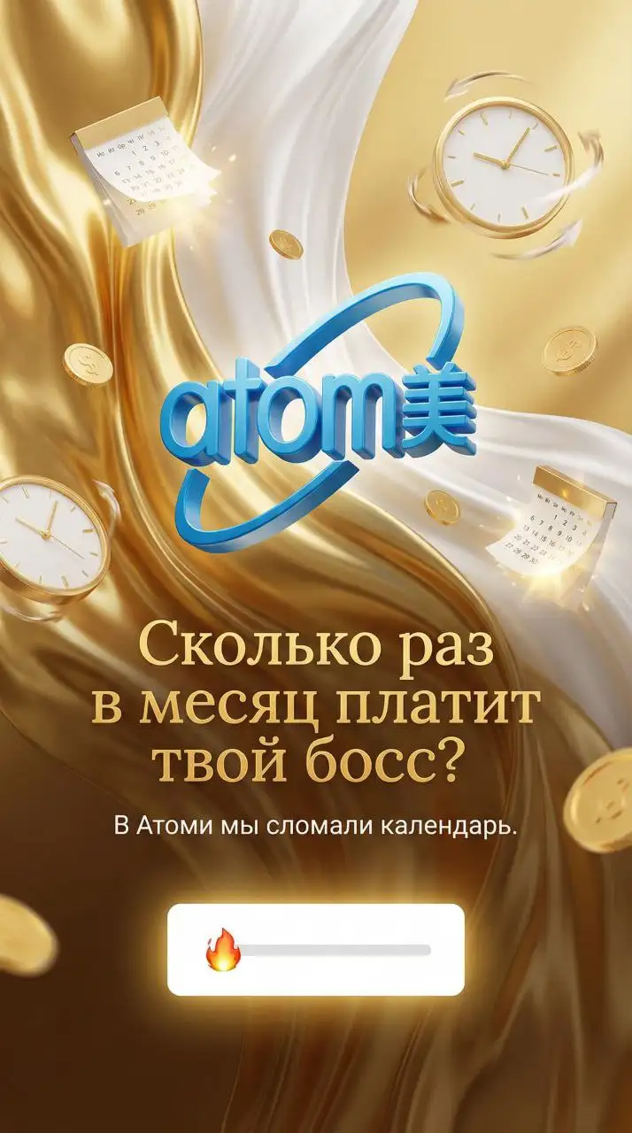 Заработок без вложений с ATOMY - Обучение и консультации (Услуги) в Барнаул