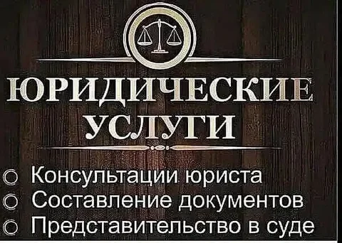 Юридические услуги в Барнауле - Ремонт и установка окон в Барнаул