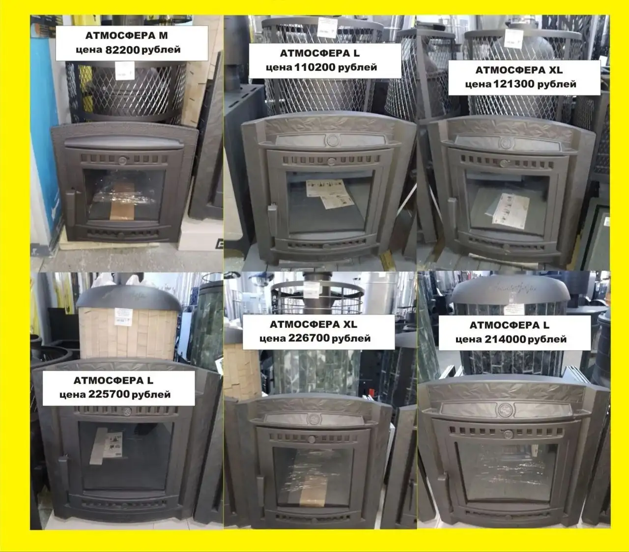 Печь Атмосфера М по сниженной цене в Барнауле - Отопление (Для дома и дачи) в Барнаул