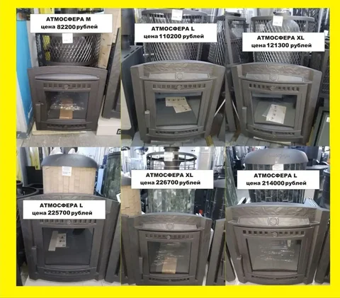 Печь Атмосфера М по сниженной цене в Барнауле - Для дома и дачи в Барнаул