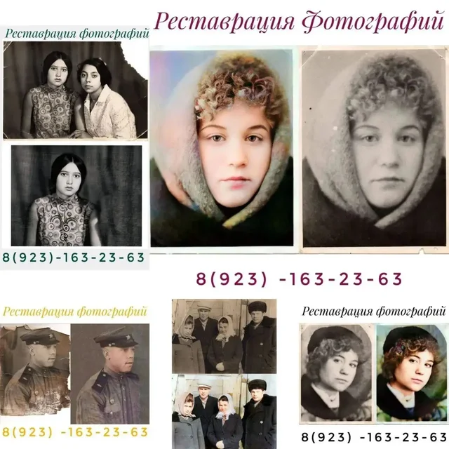 Реставрация фотографий на заказ - Услуги в Барнаул