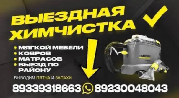 Объявление о свободном времени во второй половине дня - Услуги в Барнаул