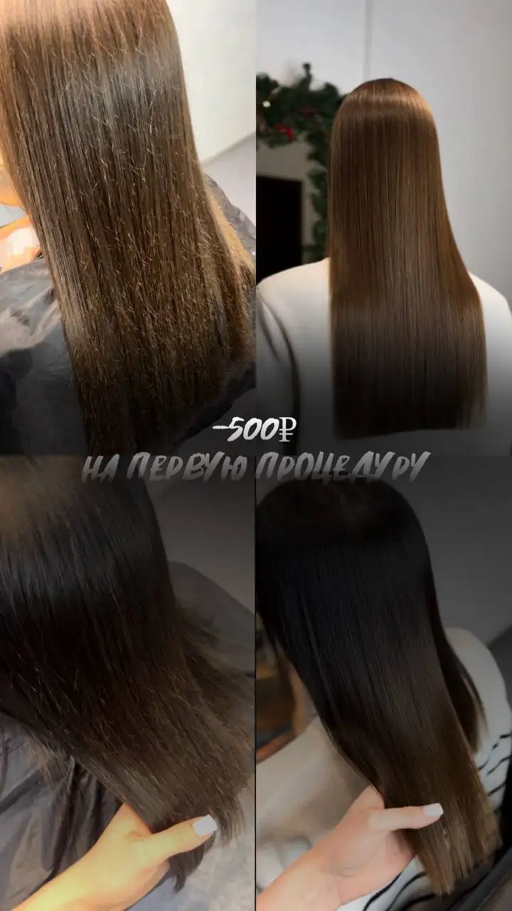 Косметические процедуры для волос и кожи головы - Красота и здоровье (Услуги) в Барнаул