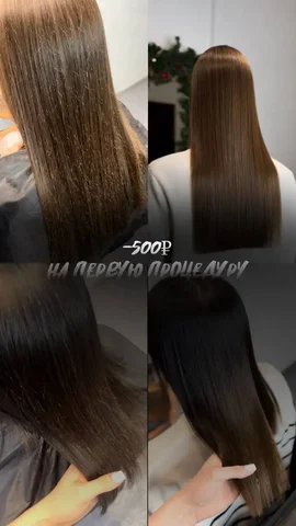 Косметические процедуры для волос и кожи головы - Автомойка в Барнаул