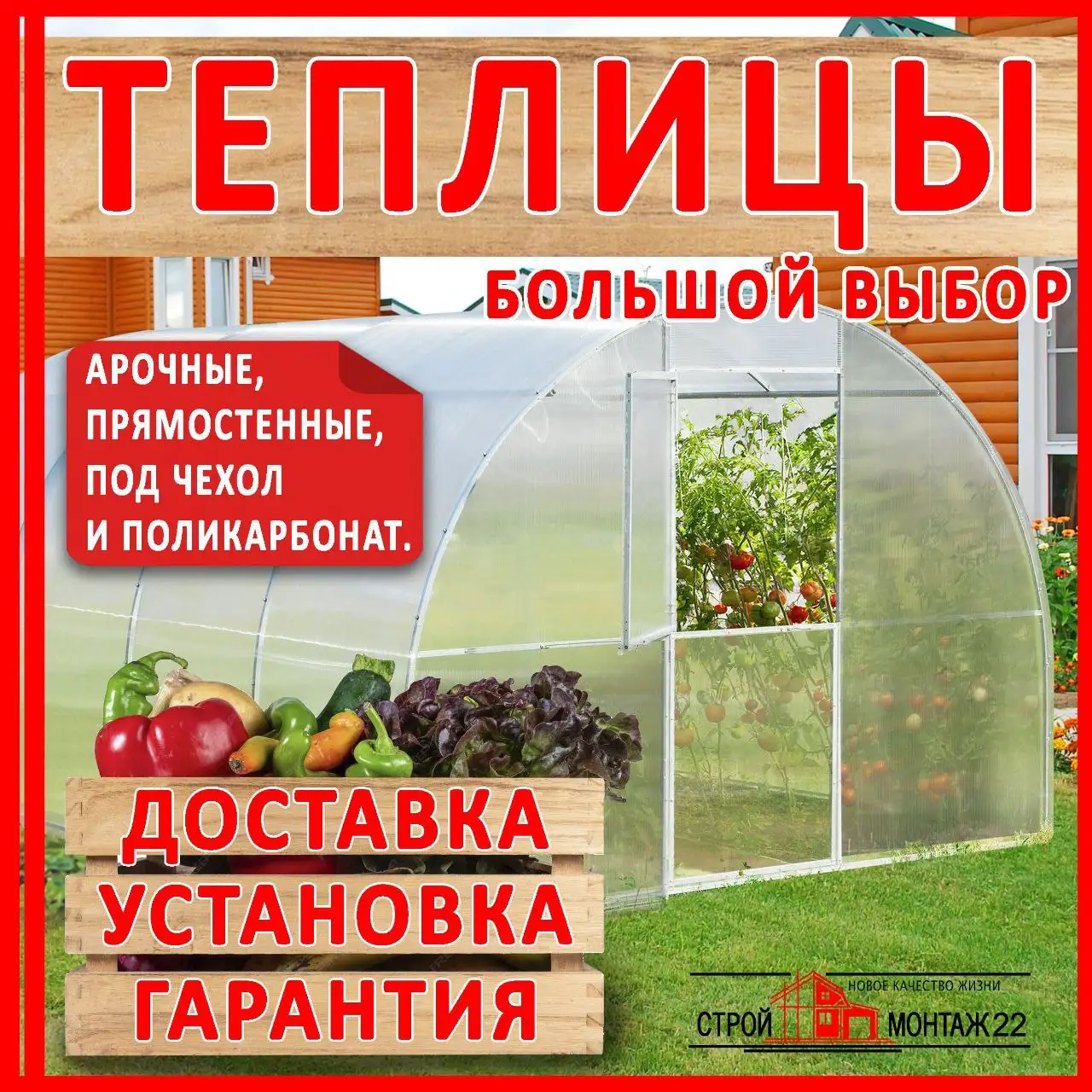 Продажа теплиц различных типов - Теплицы (Для дома и дачи) в Барнаул