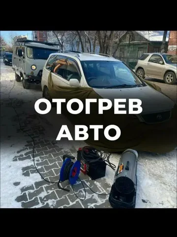 Услуги автоэлектрика - Автоуслуги в Барнаул