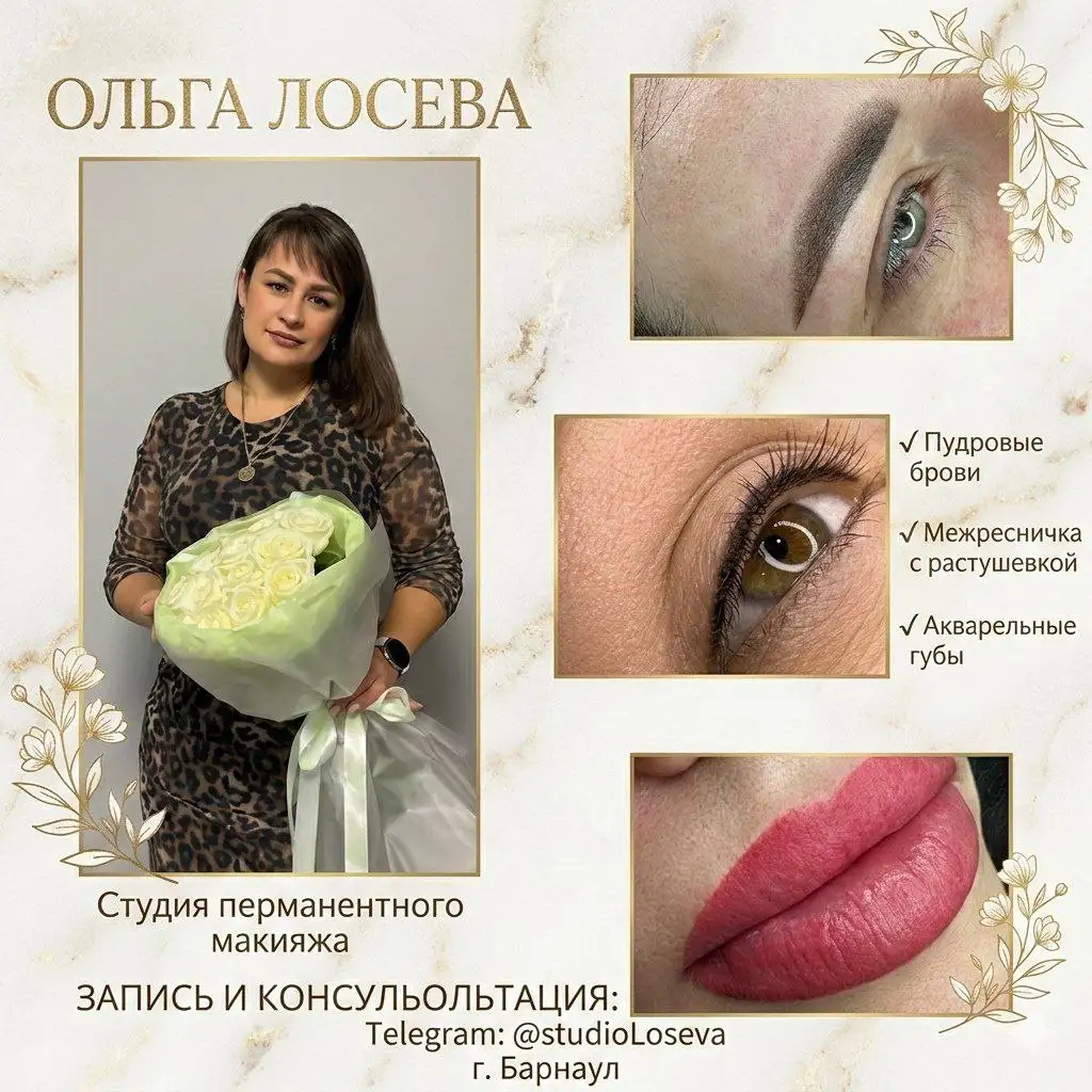 Скидки на услуги в преддверии 8 марта - Услуги в Барнаул