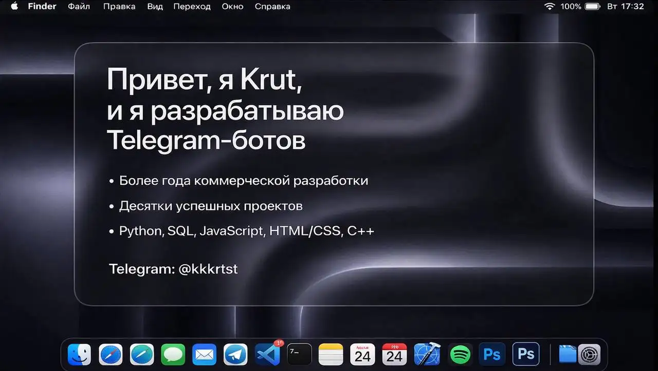 Услуги разработчика Python, JavaScript, C++ для ботов, сайтов и автоматизации - IT и программирование (Услуги) в Барнаул