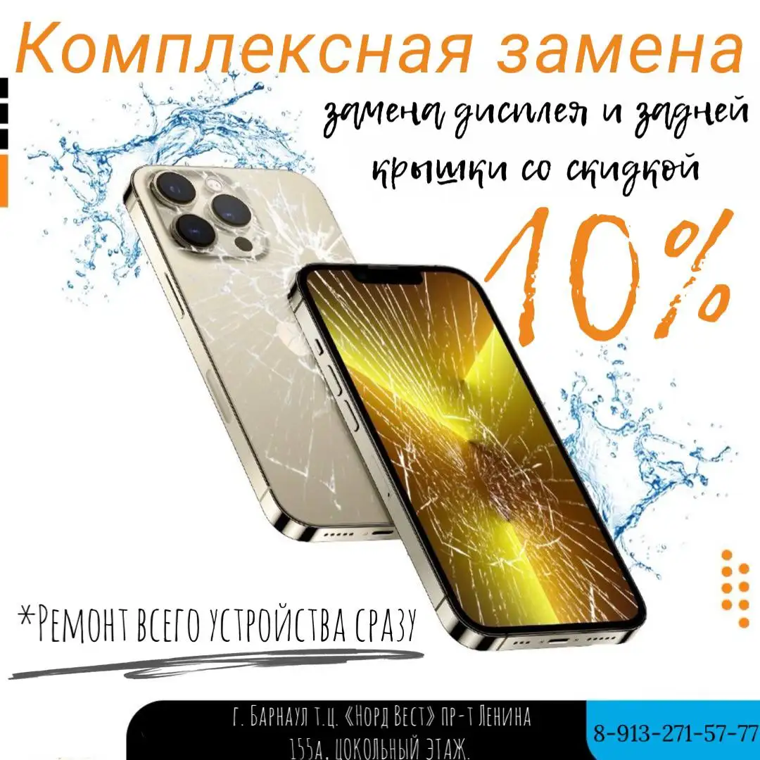 Выкуп техники Apple в Барнауле - Технические услуги (Услуги) в Барнаул