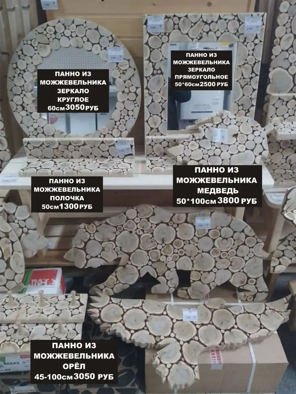 Панно из можжевельника в наличии и под заказ - Рукоделие и декор (Хобби и отдых) в Барнаул