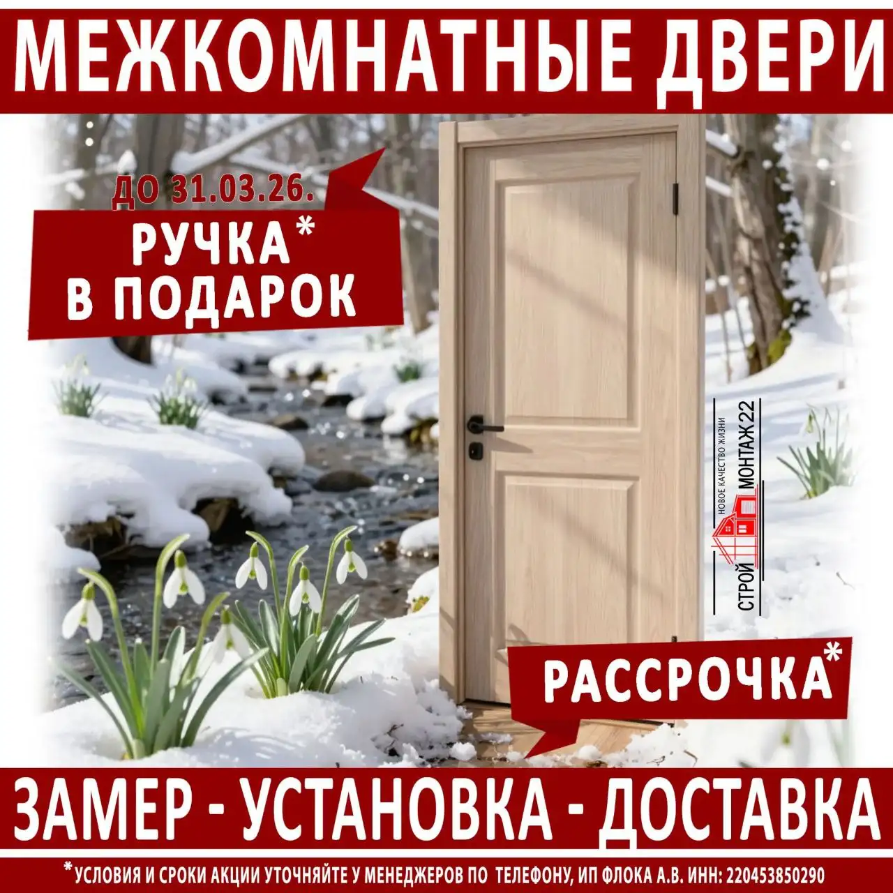 Межкомнатные двери из качественных материалов - Двери (Для дома и дачи) в Барнаул