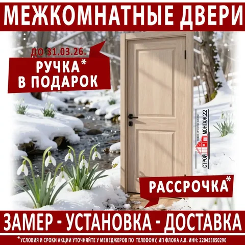 Межкомнатные двери из качественных материалов - Инструменты в Барнаул