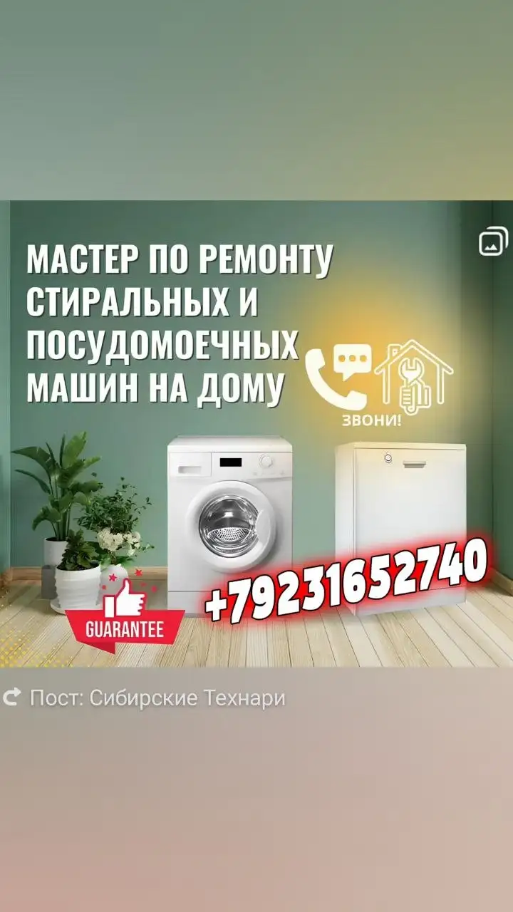 Профессиональный ремонт бытовой техники и электроники - Ремонт техники (Услуги) в Барнаул