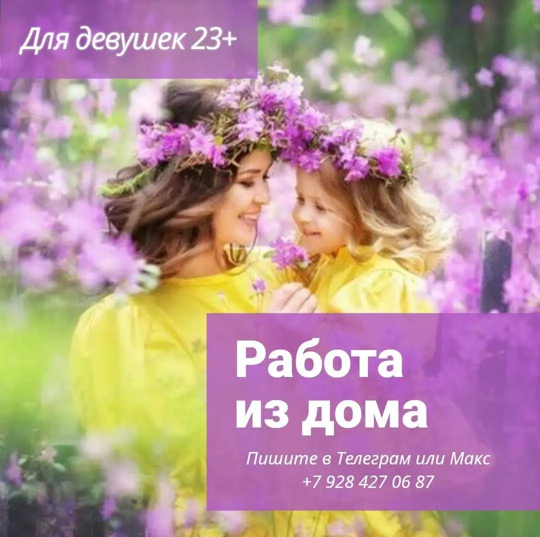 Вакансия для девушки в рекламе - Маркетинг/Реклама (Работа) в Барнаул