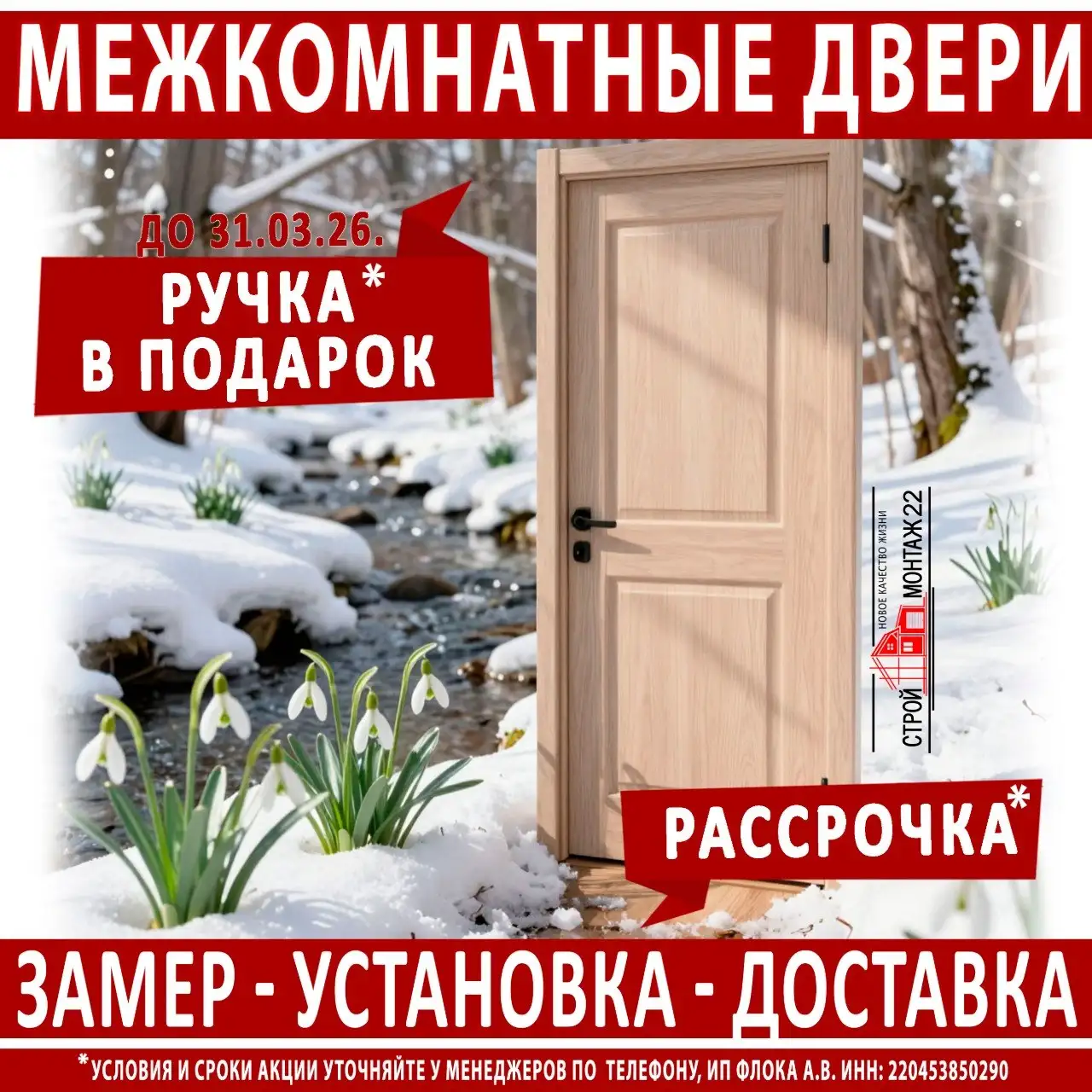 Межкомнатные двери - Двери (Для дома и дачи) в Барнаул