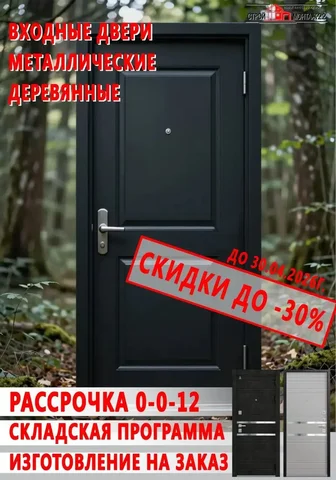 Входные двери с защитой, теплоизоляцией и шумозащитой - Рассада в Барнаул