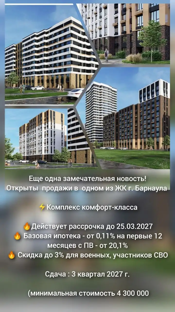 Продажа товара - Барахолка в Барнаул