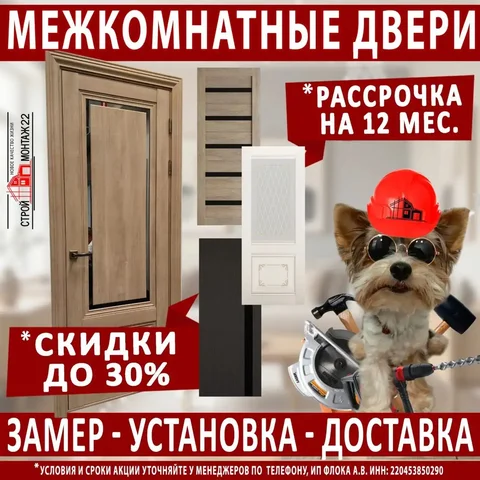 Межкомнатные двери из качественных материалов - Производство в Барнаул