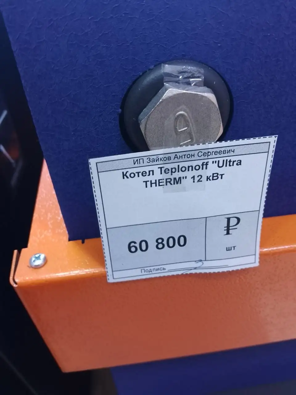 Котел длительного горения «Ультра» от «Топи Жарь» - Отопительное оборудование (Для дома и дачи) в Барнаул