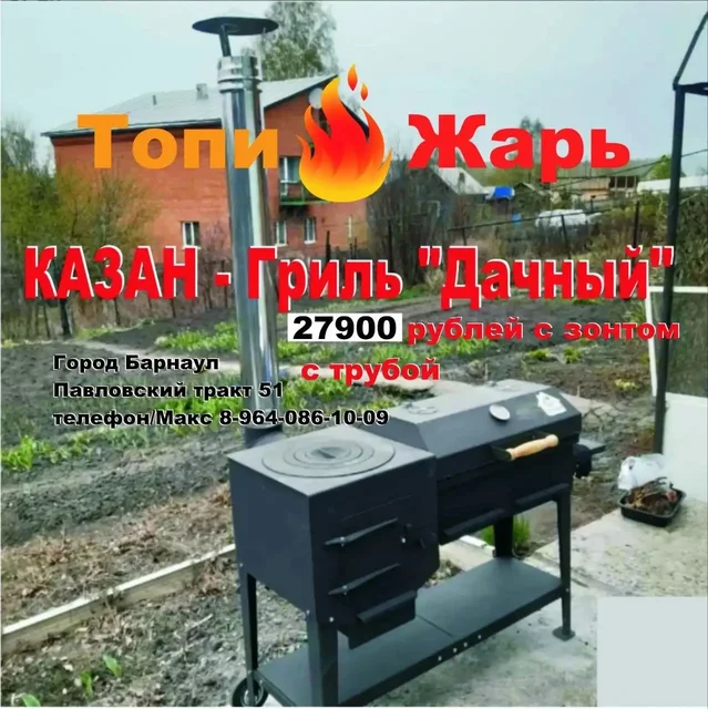 Мангалы с КРЫШКОЙ - частное объявление в Барнаул