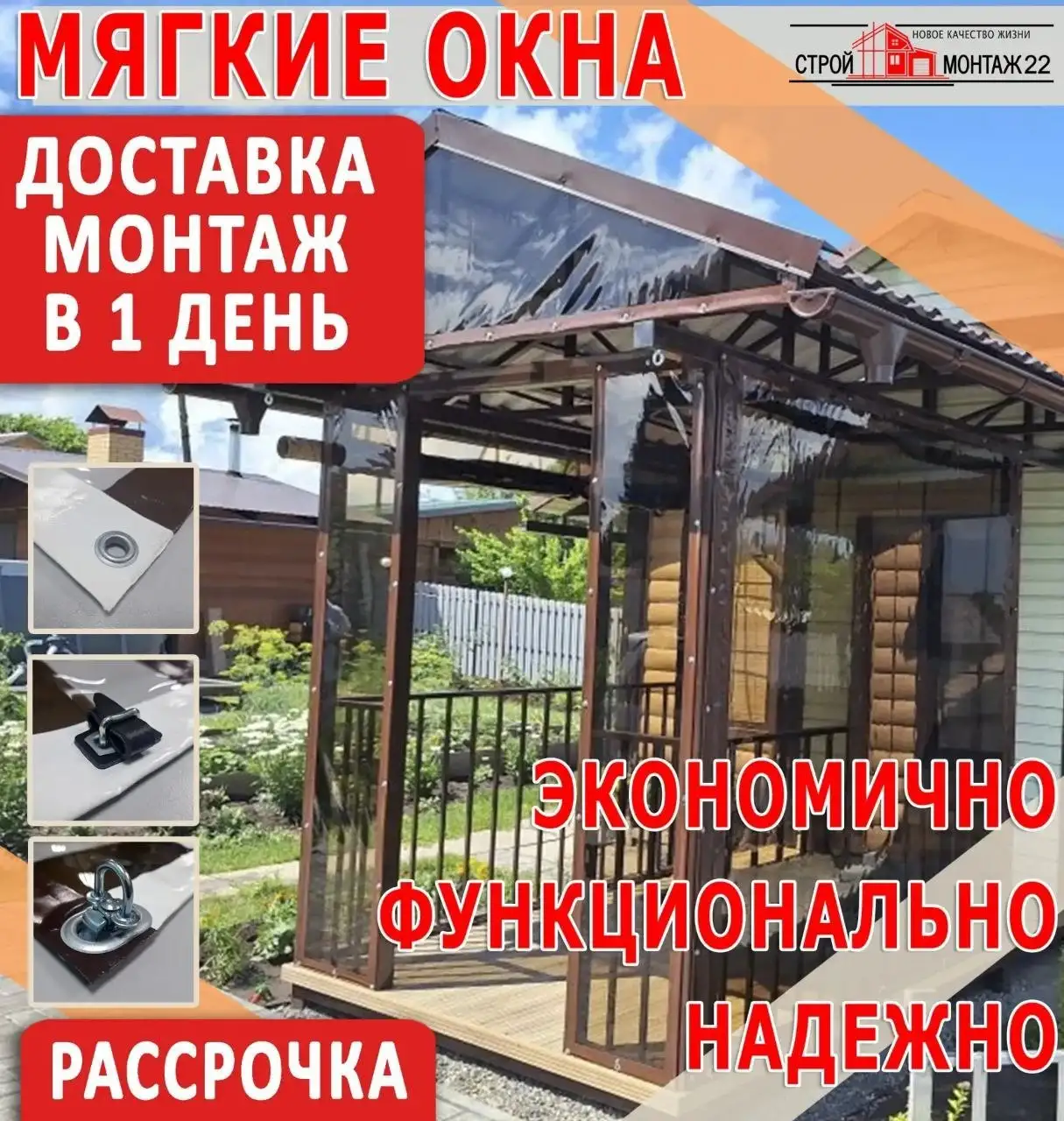 Мягкие окна для беседок и террас - Окна (Для дома и дачи) в Барнаул