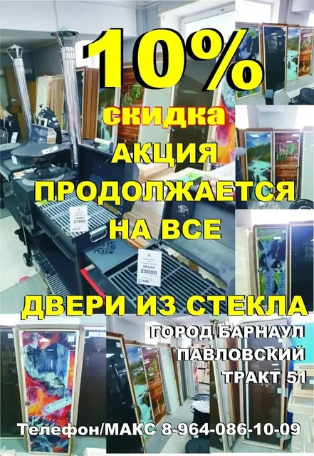 Межкомнатные двери DoorWood и Fireway - Строительство и ремонт в Барнаул