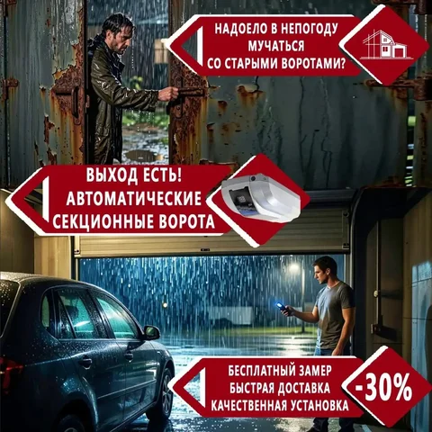 Установка автоматических ворот, рольставней и рольворот - Услуги в Барнаул