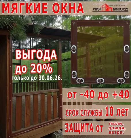 Мягкие окна для беседок и террас - Мебель для гостиной в Барнаул