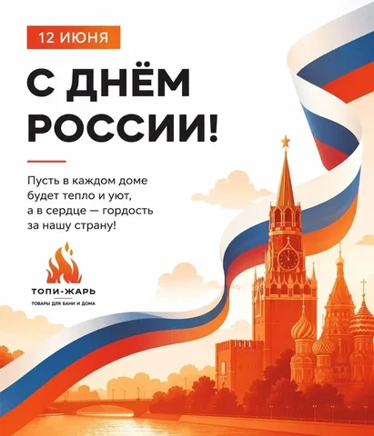 Компания Топи-Жарь работает в обычном режиме - Фотосъемка в Барнаул