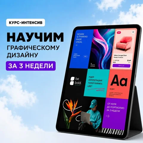 Бесплатный урок дизайна в Figma - Образование в Барнаул