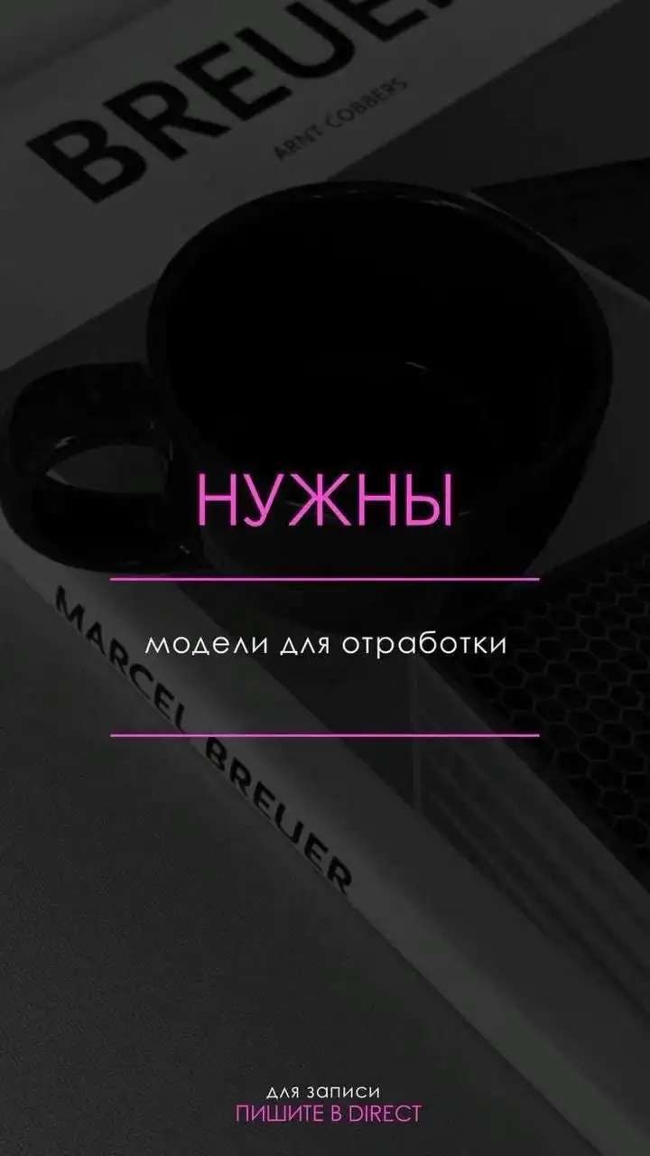 Модели для мастера маникюра - Услуги в Барнаул