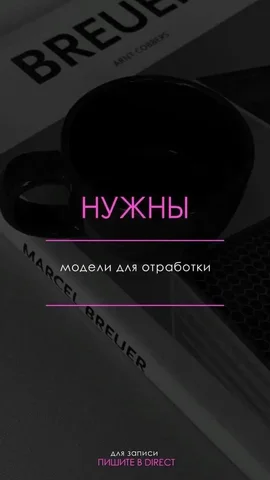 Модели для мастера маникюра - Праздничные услуги в Барнаул