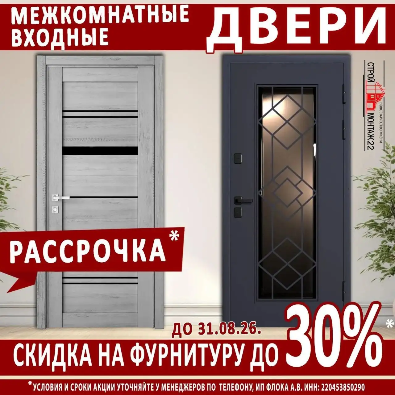 Входные и межкомнатные двери от производителя - Установка и монтаж дверей (Услуги) в Барнаул