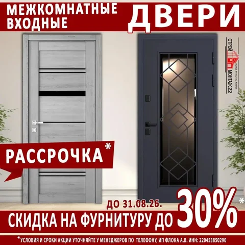 Входные и межкомнатные двери от производителя - Услуги в Барнаул