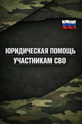 Услуги военного юриста в Барнауле - Услуги в Барнаул