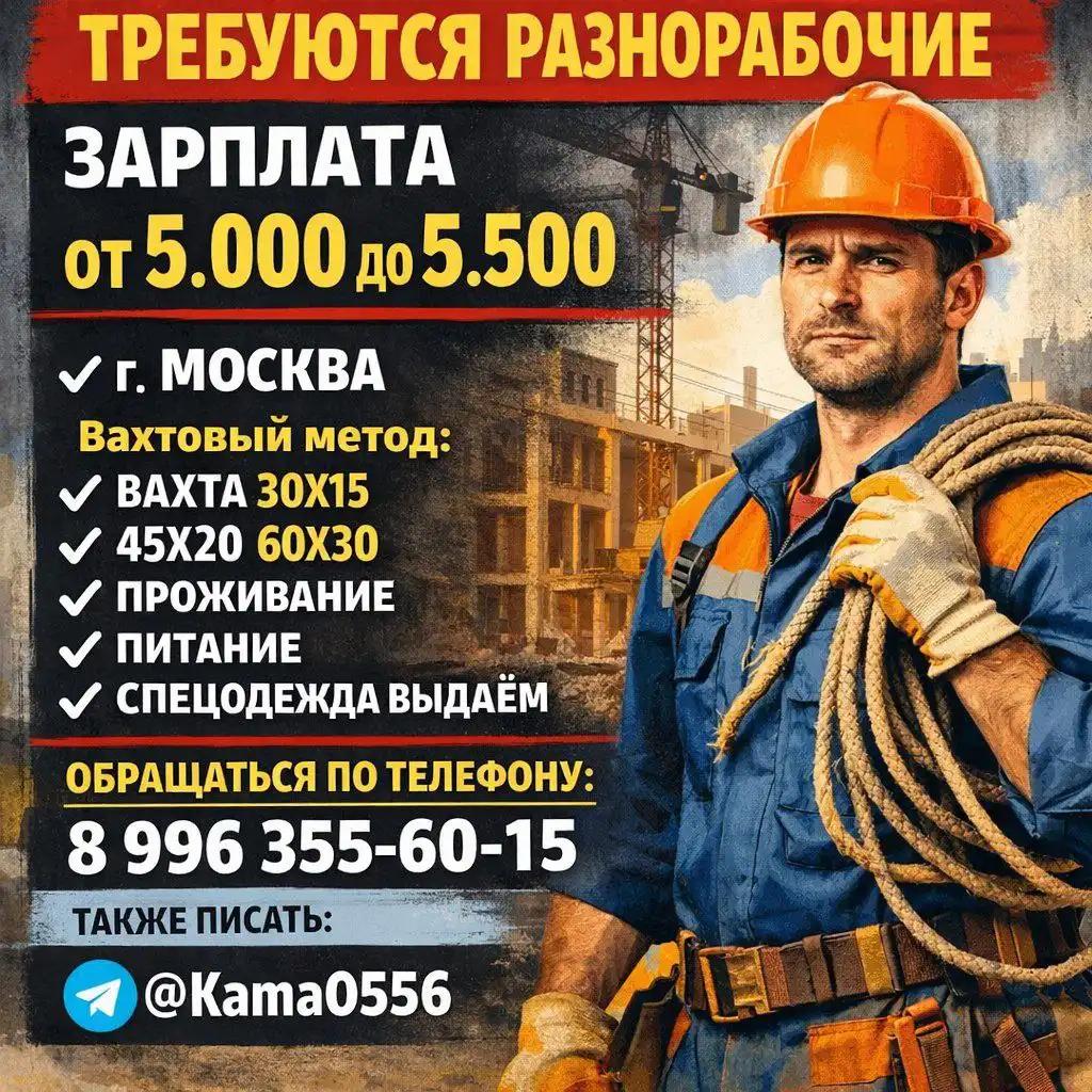 Предложение работы в сфере строительства и ремонта в Тюмени