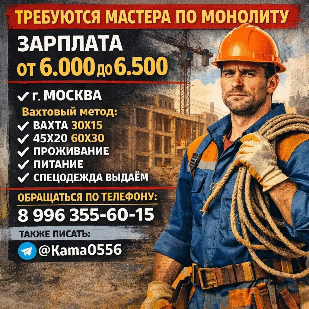 Предложение работы в сфере строительства и ремонта в Тюмени