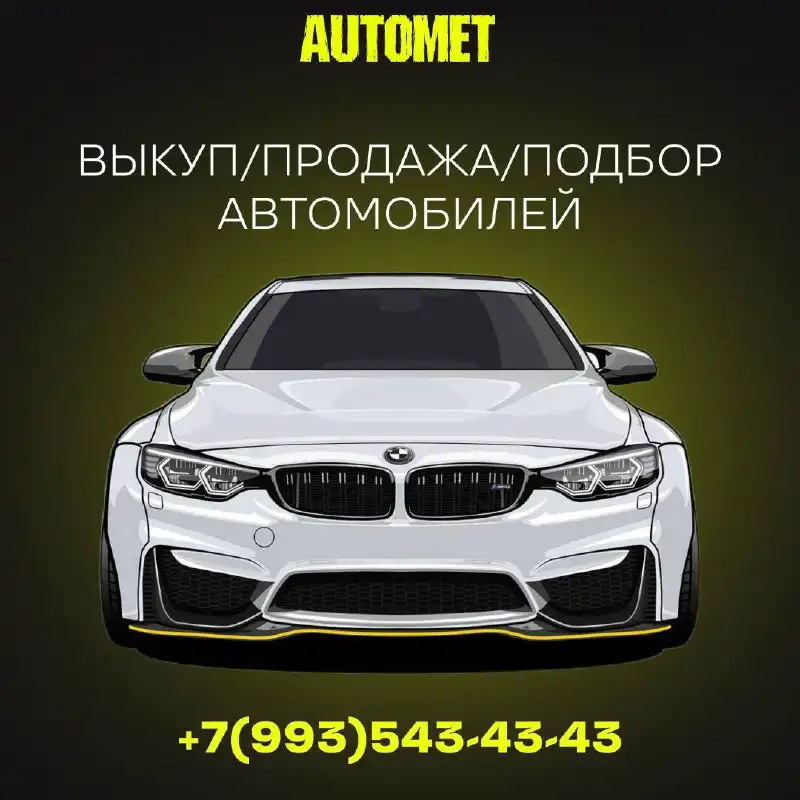 Срочный выкуп и продажа автомобилей по низу рынка - Авто в Тюмень