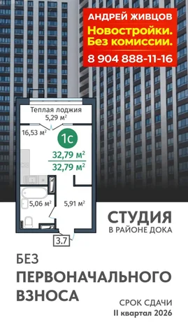 Квартира без первоначального взноса по семейной ипотеке 6% - Коммерческая недвижимость в Тюмень