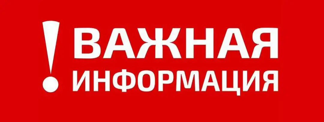 Объявление о работе и квартире в Москве