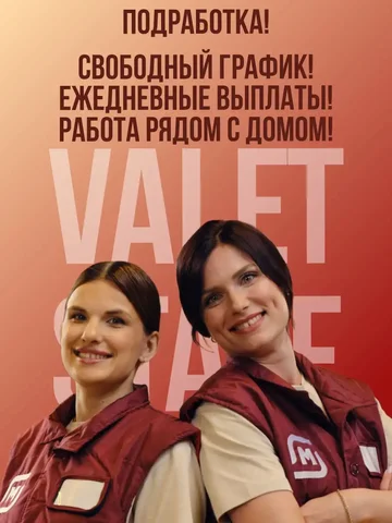 Подработка в супермаркетах Москвы и Московской области - Работа в Москва