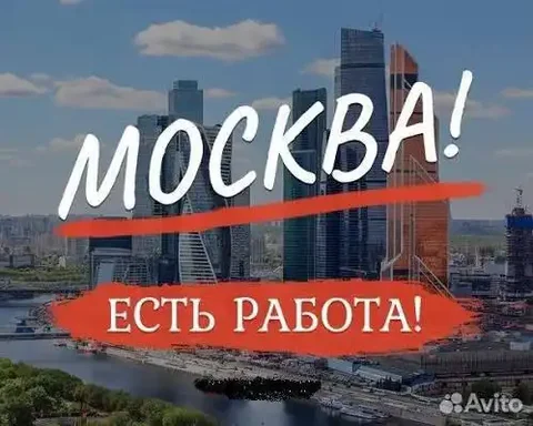 Требуются маляры и разнорабочие в Москве - Работа в Москва