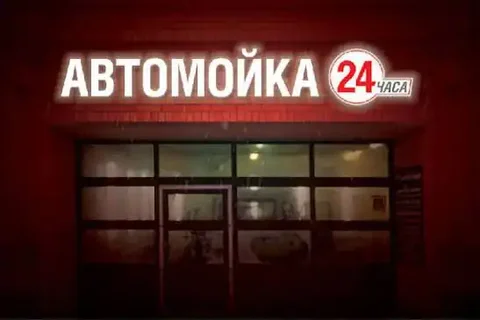 Требуется 2 автомойщика в посёлке Малино - частное объявление в Малино