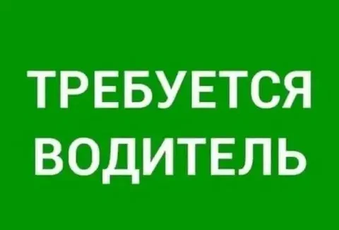 Водитель на Газель Некст в пос. Вешки - Работа в Москва