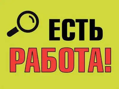 Работа в Москве на Стахановской