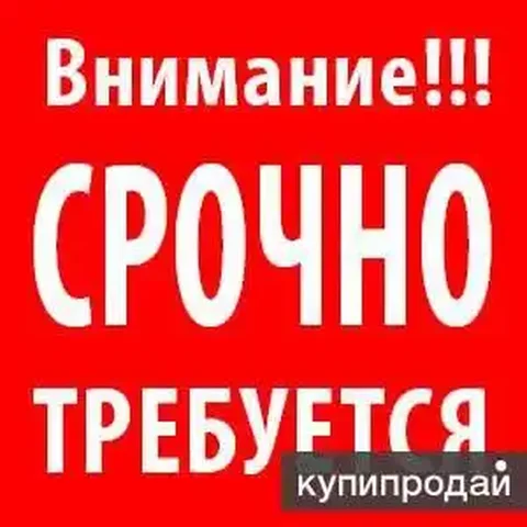 Вакансия горничной у метро Алтуфьево - Работа в Москва