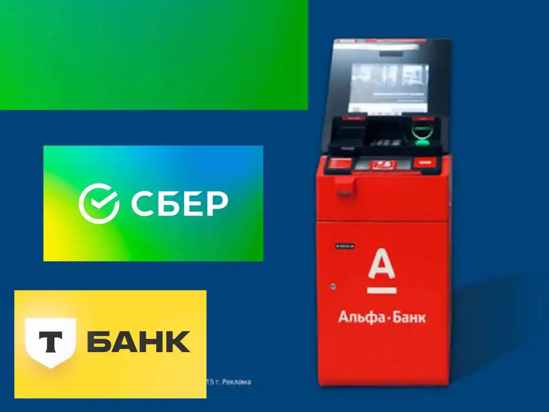 Аренда банковских карт Сбербанк, Альфа, Тинькофф